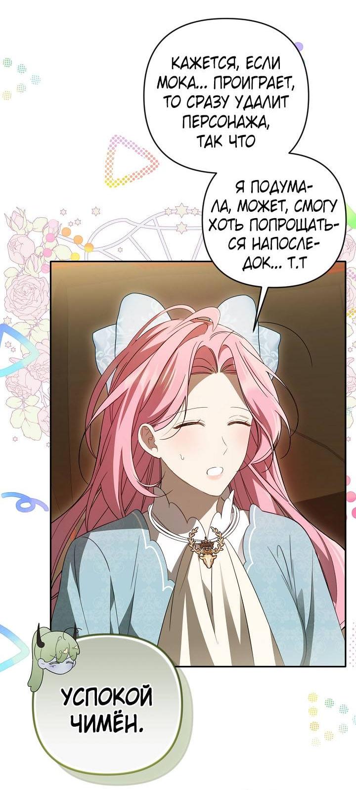 Манга Симбиотические отношения между нубом и олдом - Глава 37 Страница 28