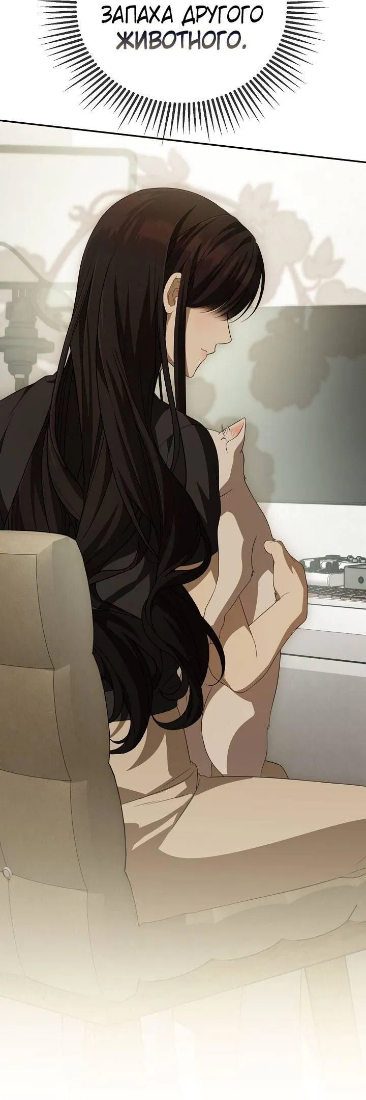 Манга Симбиотические отношения между нубом и олдом - Глава 37 Страница 2