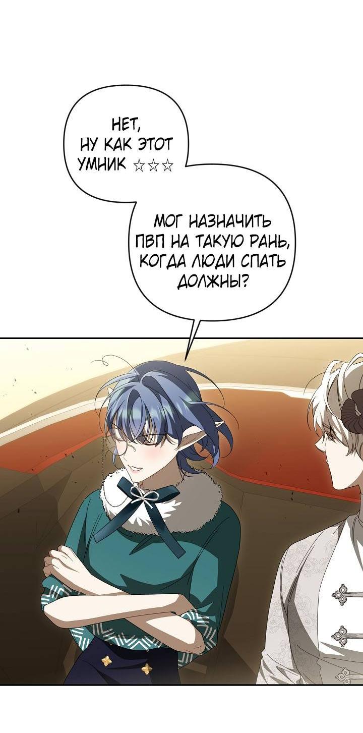 Манга Симбиотические отношения между нубом и олдом - Глава 37 Страница 30