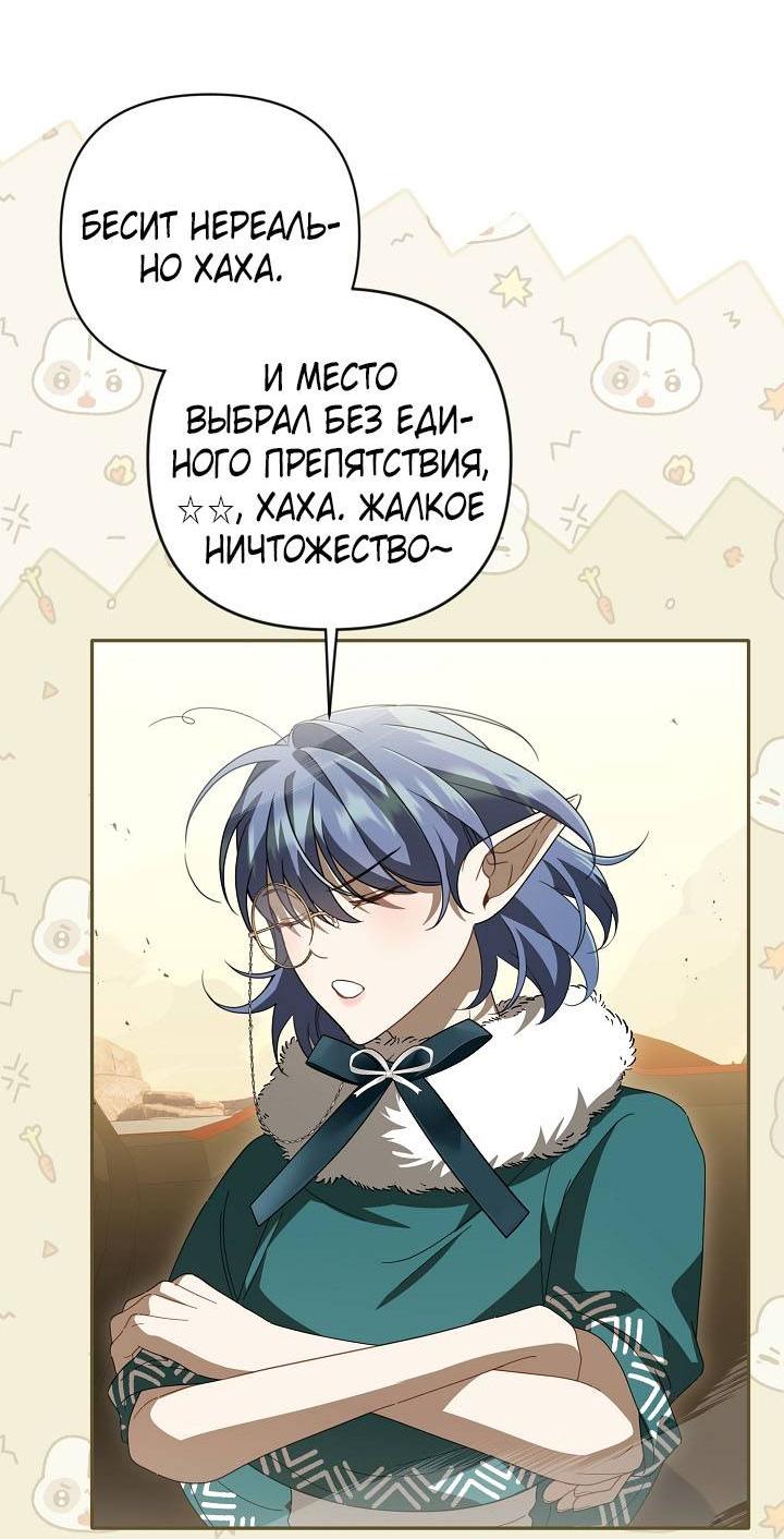 Манга Симбиотические отношения между нубом и олдом - Глава 37 Страница 31