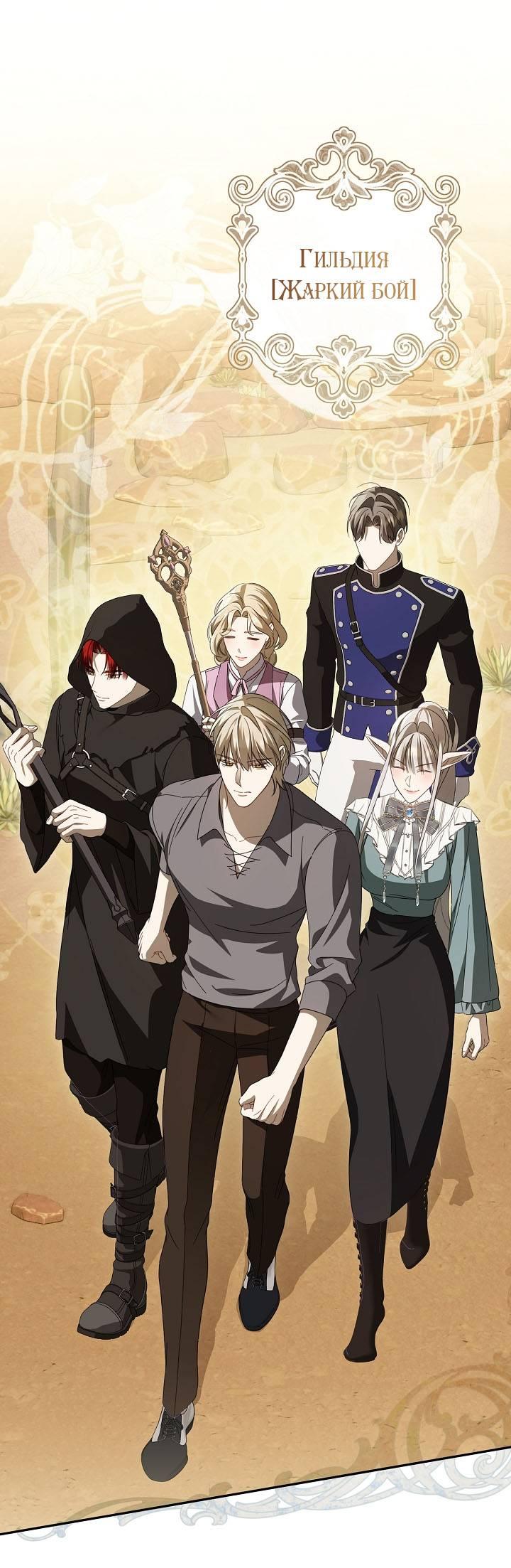 Манга Симбиотические отношения между нубом и олдом - Глава 37 Страница 48