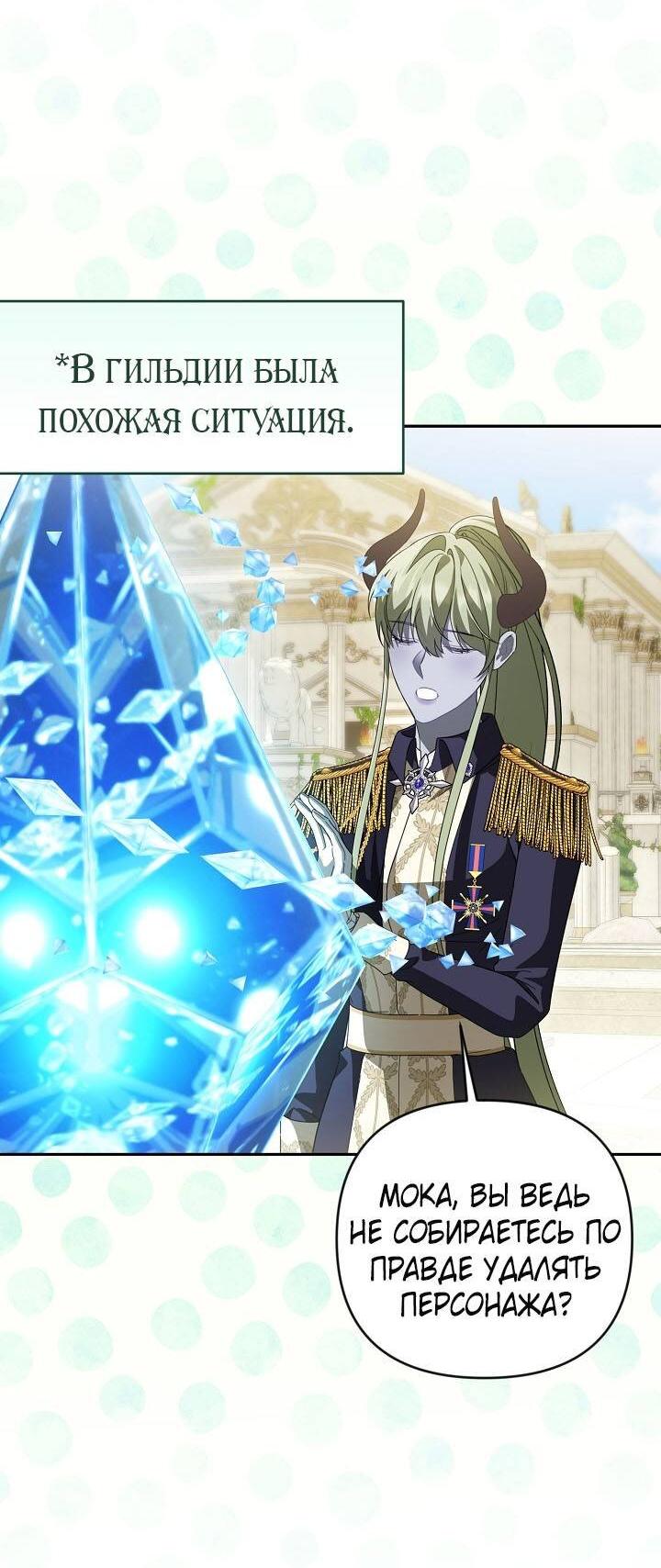 Манга Симбиотические отношения между нубом и олдом - Глава 37 Страница 9