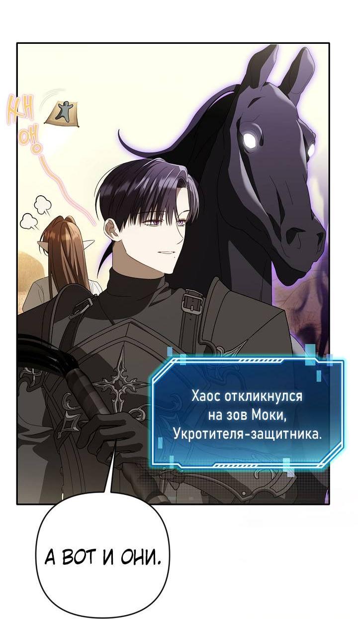 Манга Симбиотические отношения между нубом и олдом - Глава 37 Страница 47
