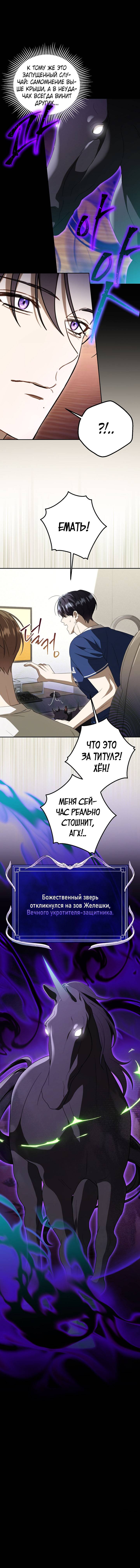 Манга Симбиотические отношения между нубом и олдом - Глава 37 Страница 51