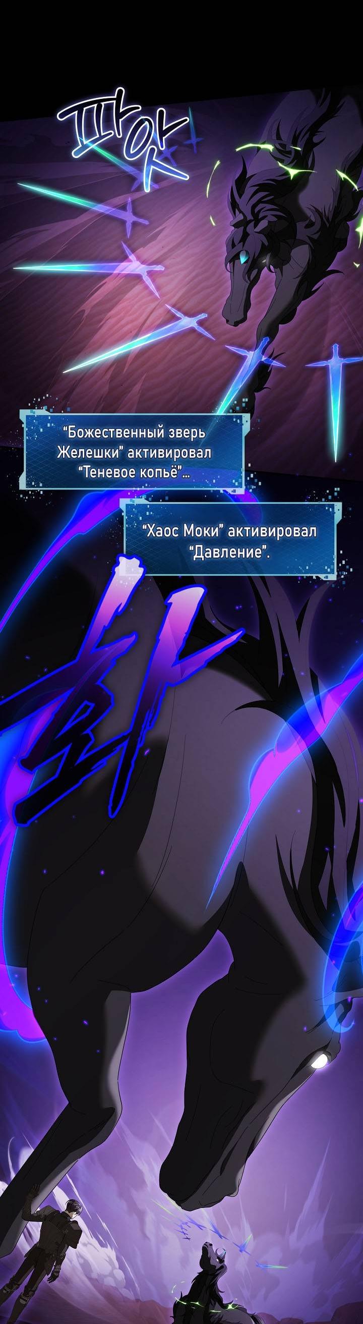 Манга Симбиотические отношения между нубом и олдом - Глава 38 Страница 51