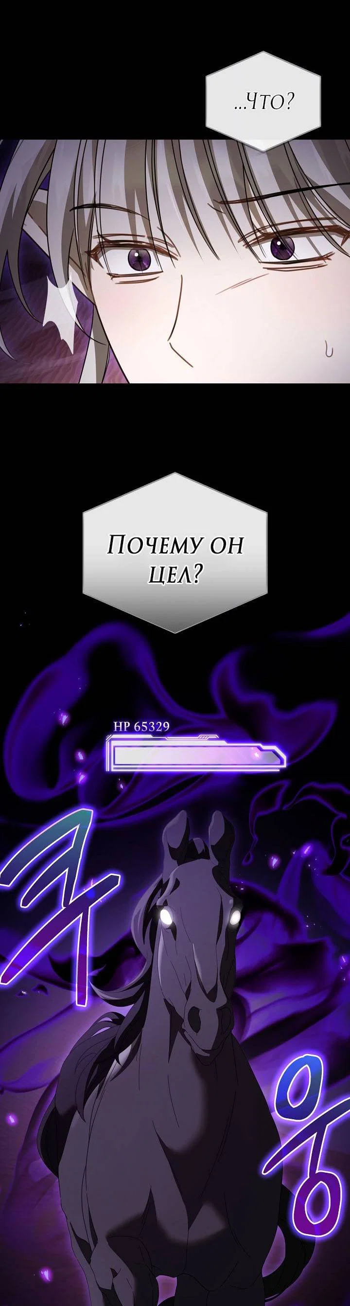 Манга Симбиотические отношения между нубом и олдом - Глава 38 Страница 53