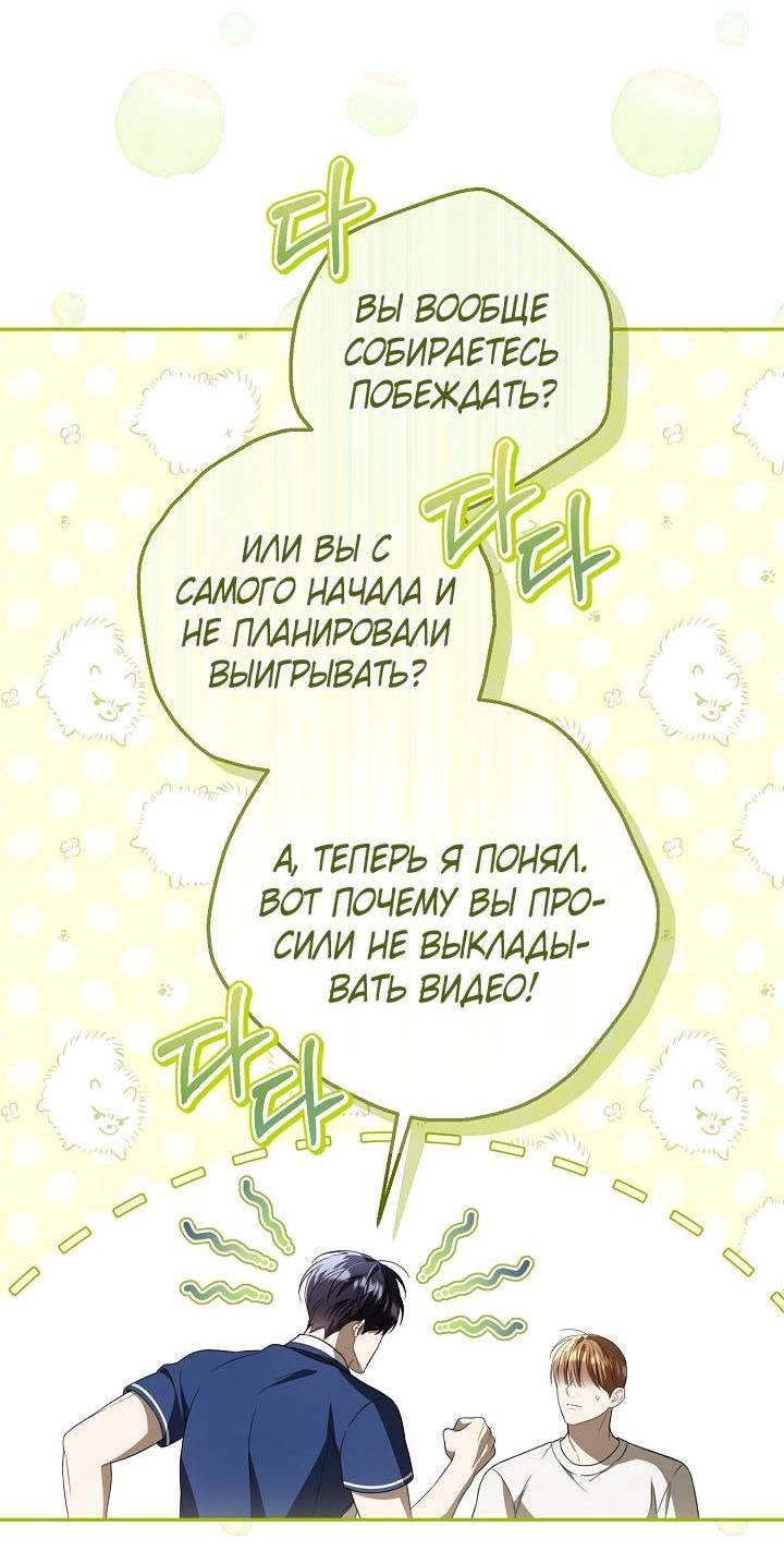 Манга Симбиотические отношения между нубом и олдом - Глава 38 Страница 3