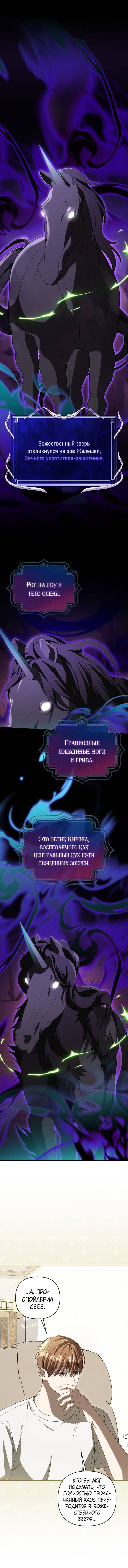 Манга Симбиотические отношения между нубом и олдом - Глава 38 Страница 1