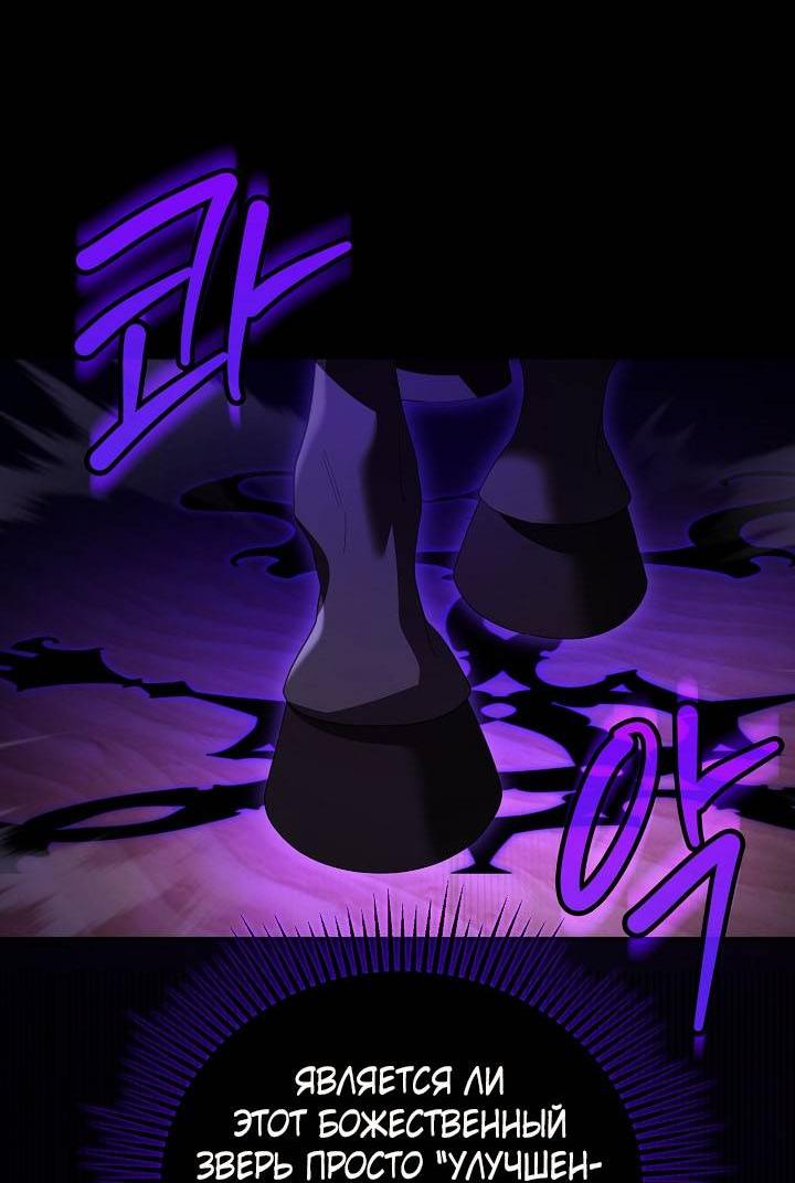 Манга Симбиотические отношения между нубом и олдом - Глава 38 Страница 41