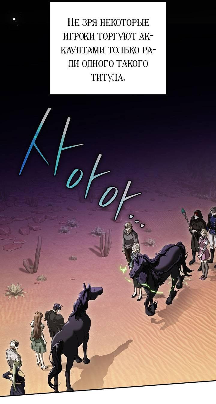 Манга Симбиотические отношения между нубом и олдом - Глава 38 Страница 20