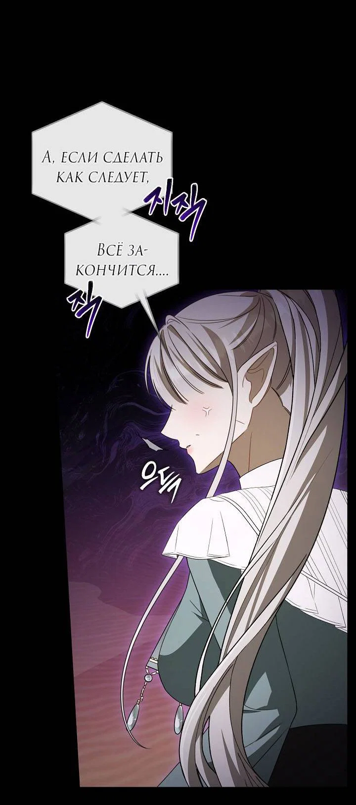 Манга Симбиотические отношения между нубом и олдом - Глава 38 Страница 48