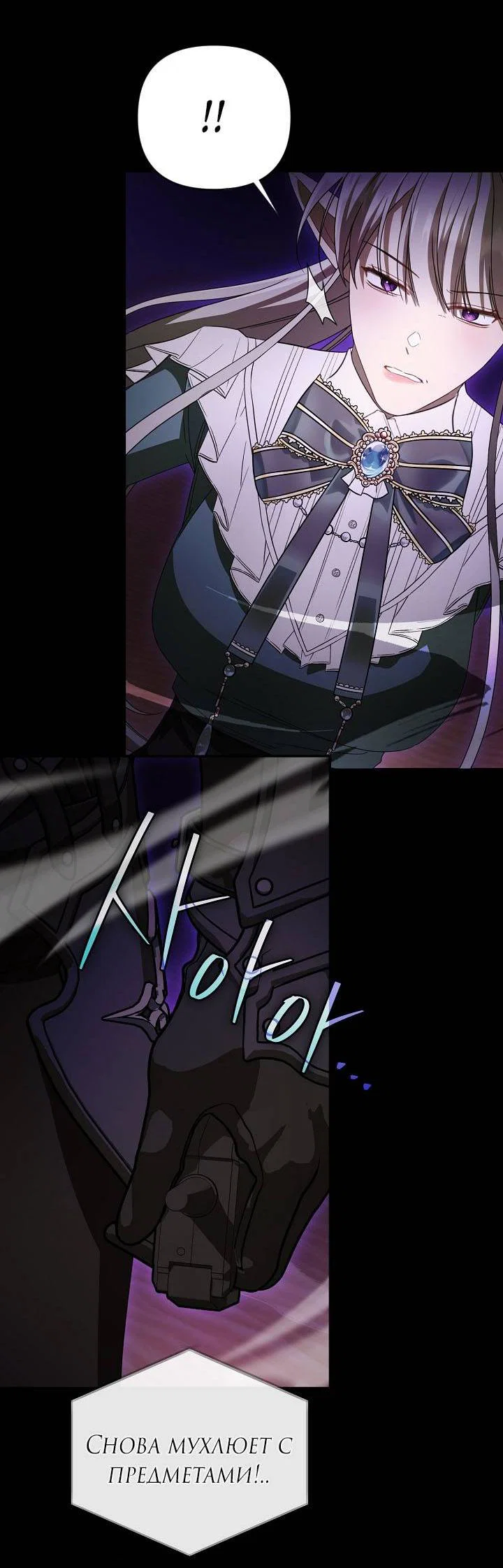 Манга Симбиотические отношения между нубом и олдом - Глава 38 Страница 45