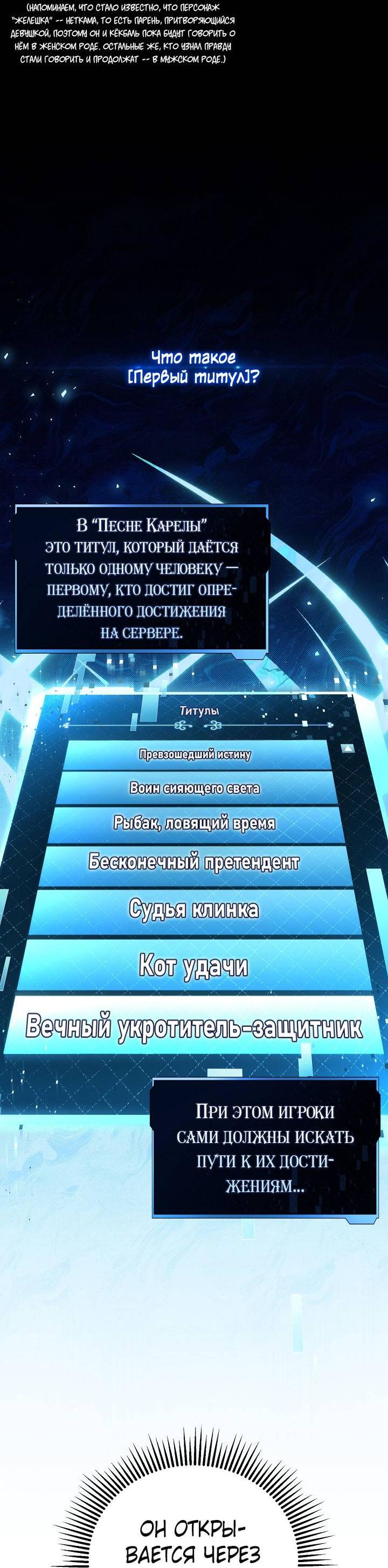 Манга Симбиотические отношения между нубом и олдом - Глава 38 Страница 10