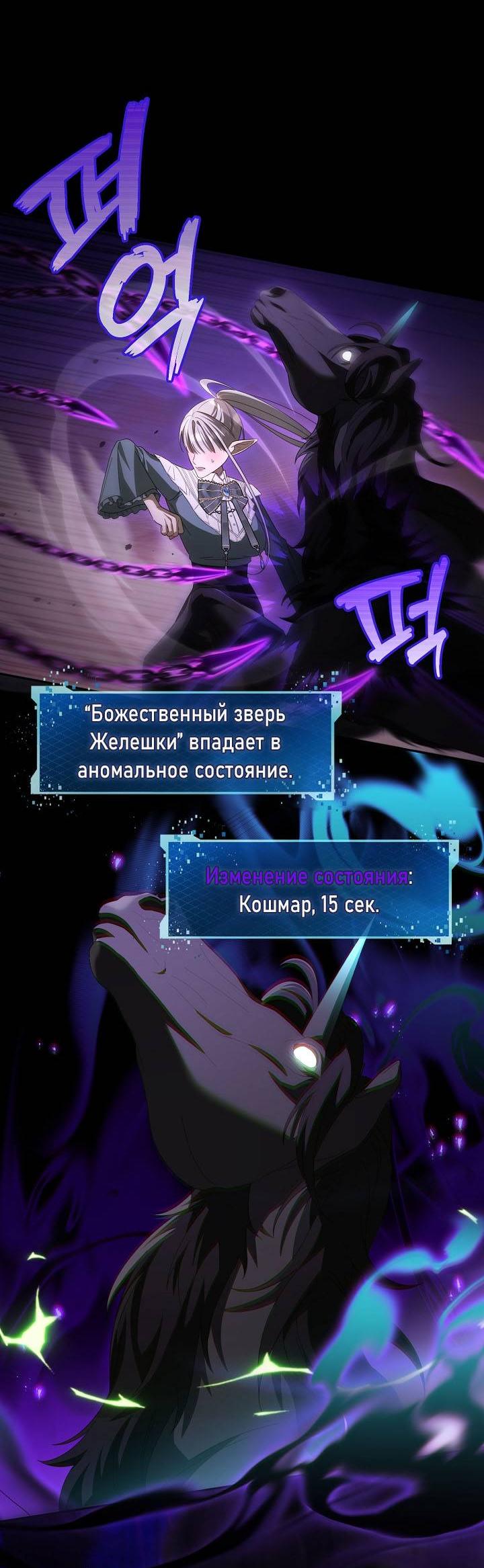 Манга Симбиотические отношения между нубом и олдом - Глава 38 Страница 43