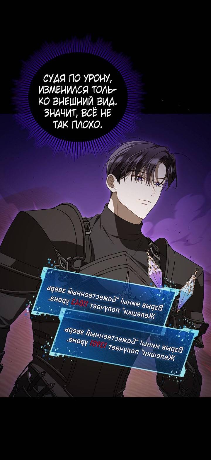 Манга Симбиотические отношения между нубом и олдом - Глава 38 Страница 47