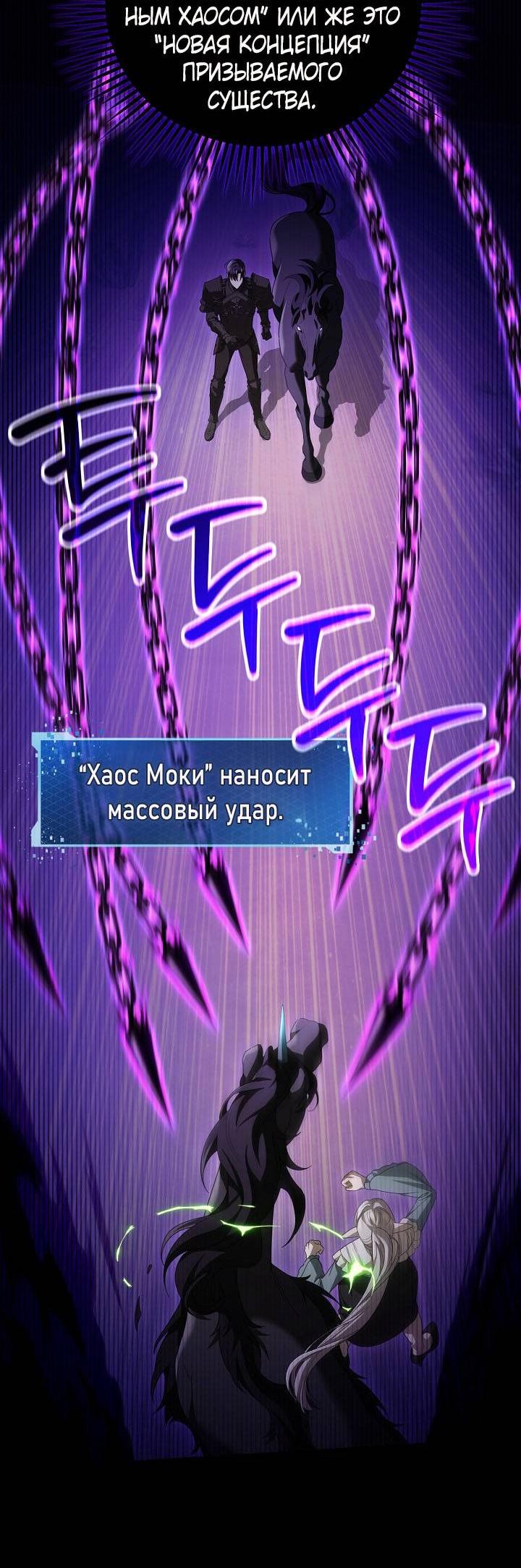 Манга Симбиотические отношения между нубом и олдом - Глава 38 Страница 42