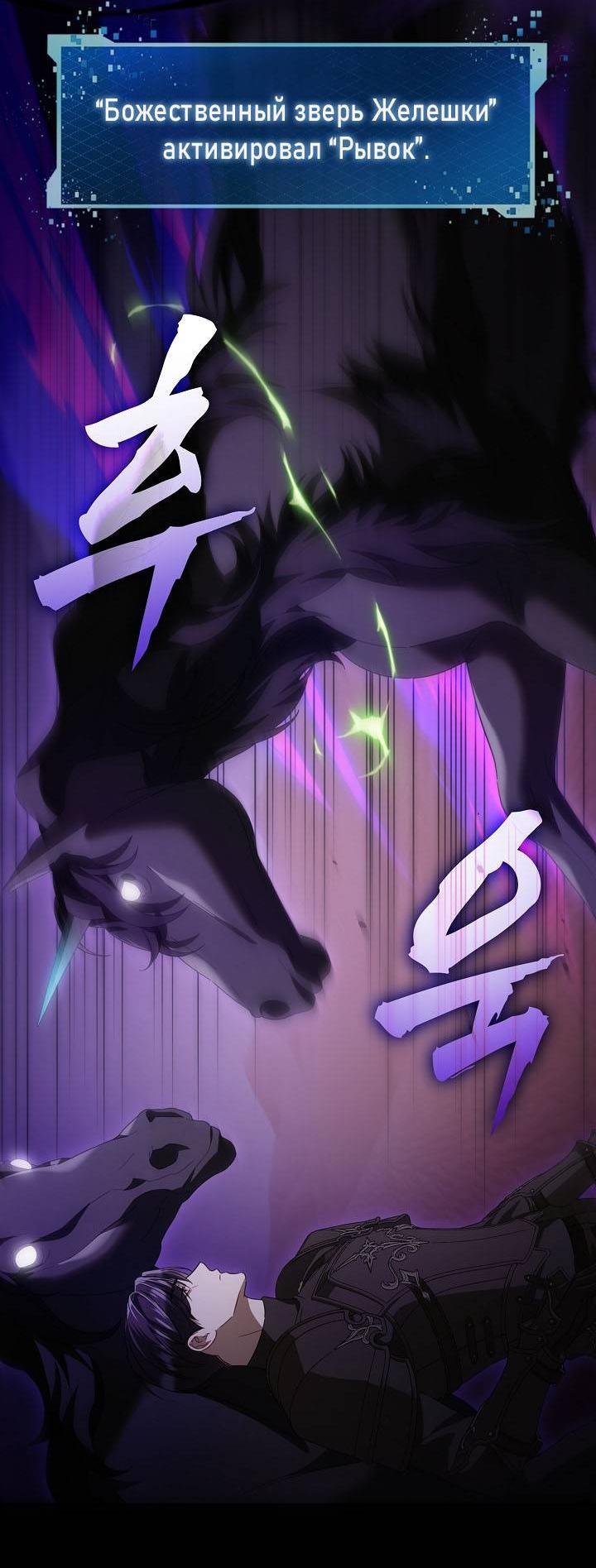 Манга Симбиотические отношения между нубом и олдом - Глава 38 Страница 44