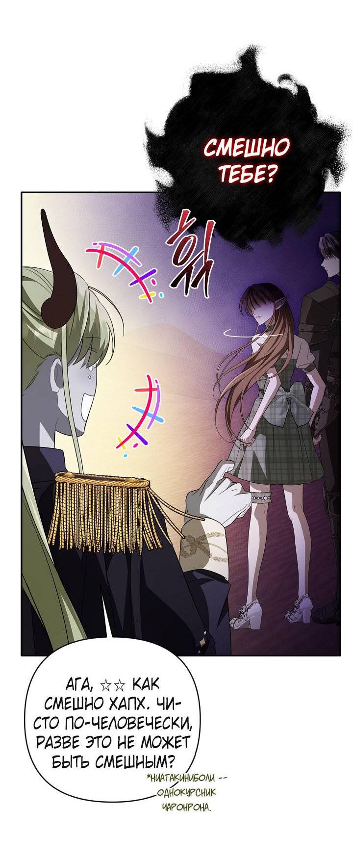 Манга Симбиотические отношения между нубом и олдом - Глава 38 Страница 13