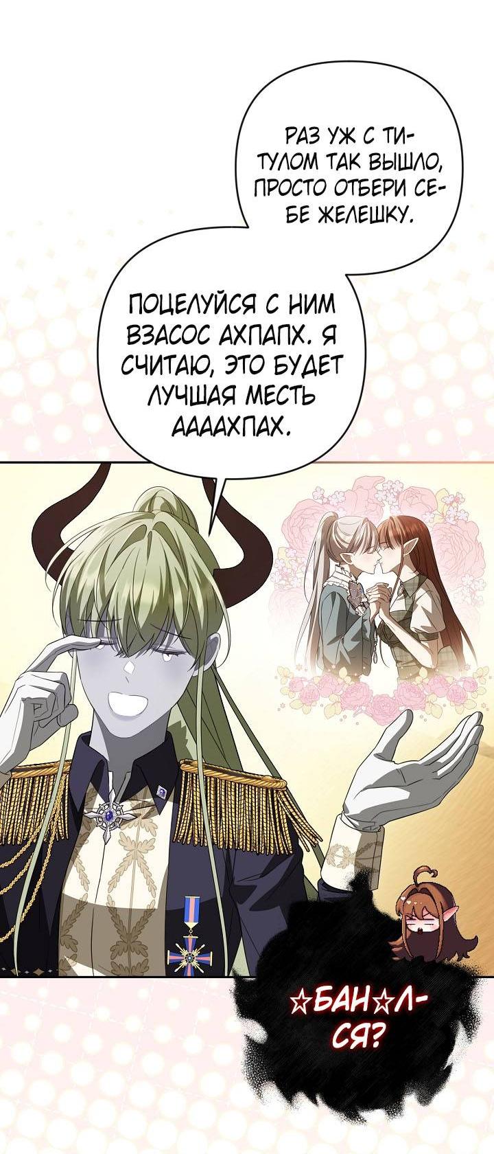 Манга Симбиотические отношения между нубом и олдом - Глава 38 Страница 14