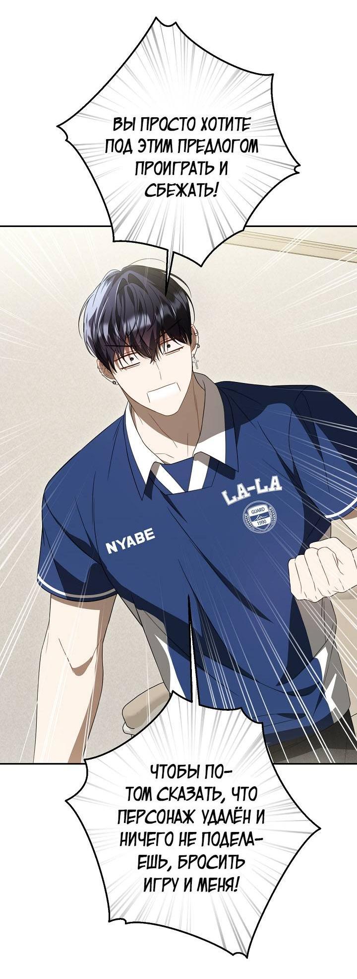 Манга Симбиотические отношения между нубом и олдом - Глава 38 Страница 5