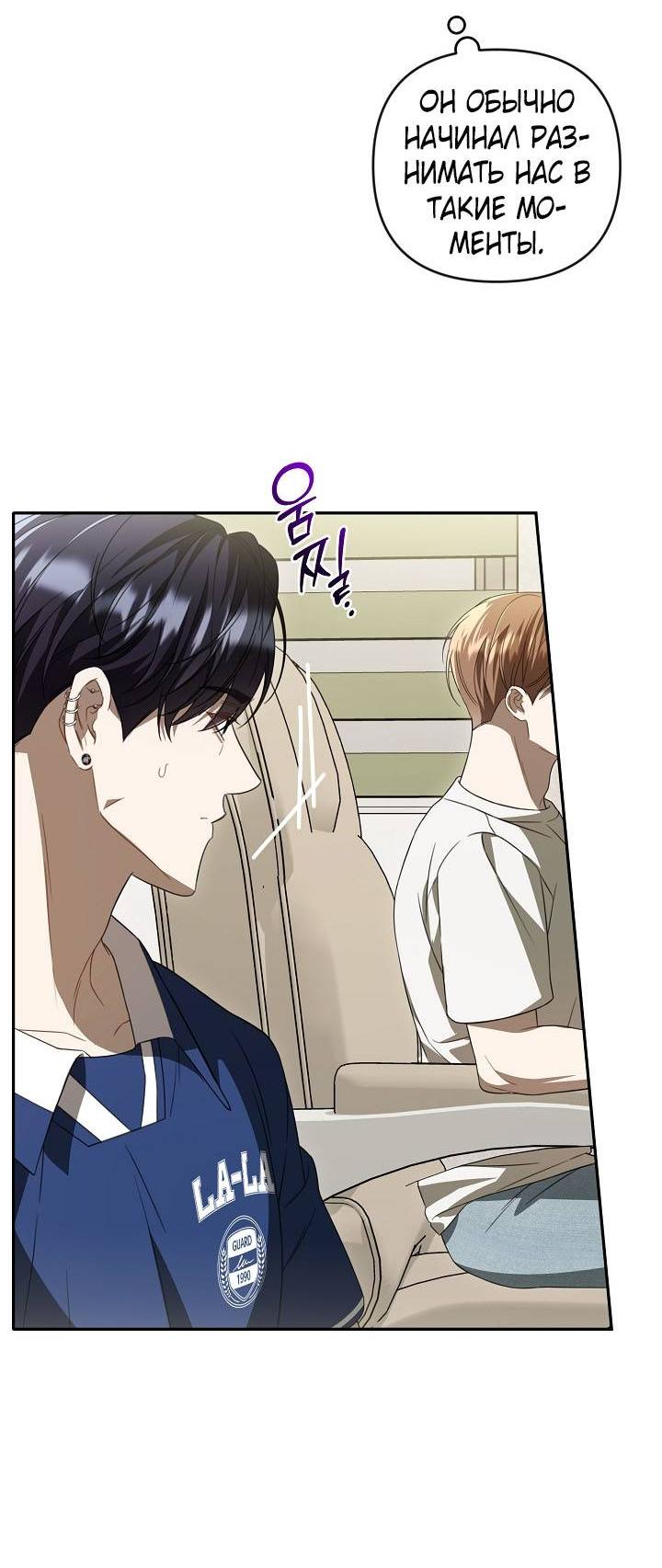 Манга Симбиотические отношения между нубом и олдом - Глава 38 Страница 16