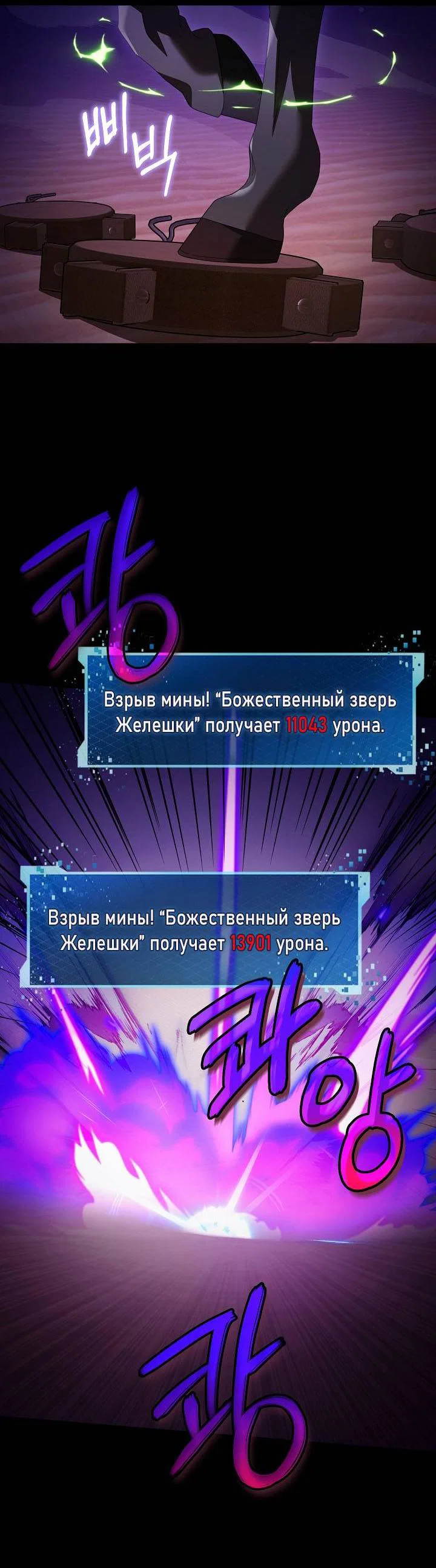Манга Симбиотические отношения между нубом и олдом - Глава 38 Страница 46