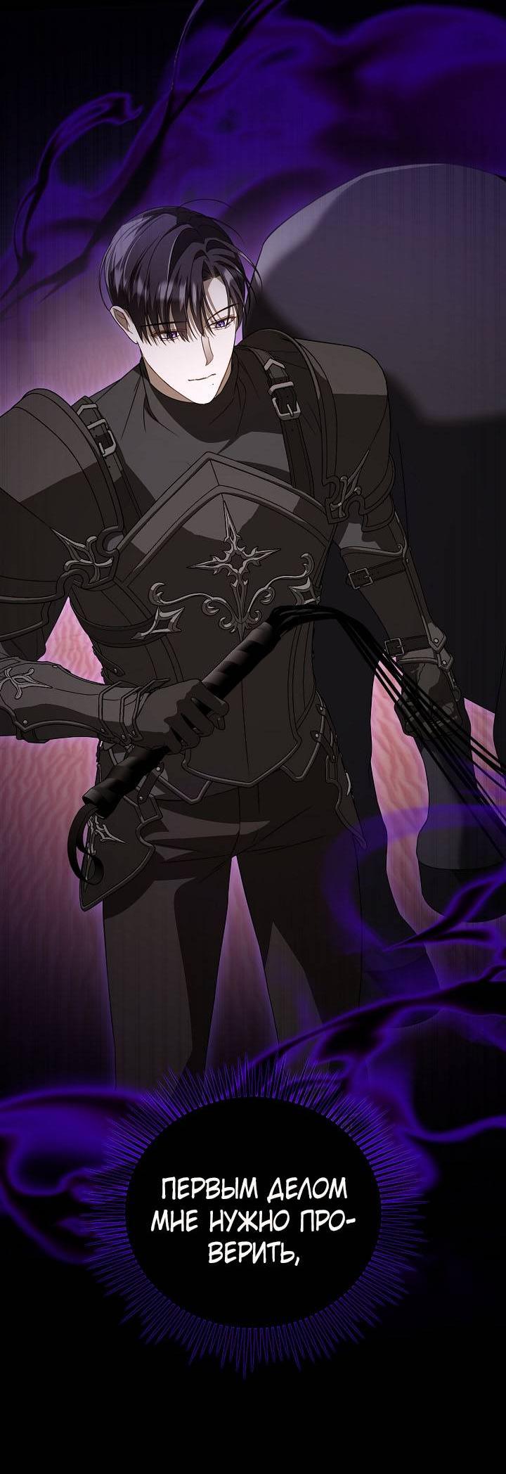 Манга Симбиотические отношения между нубом и олдом - Глава 38 Страница 40