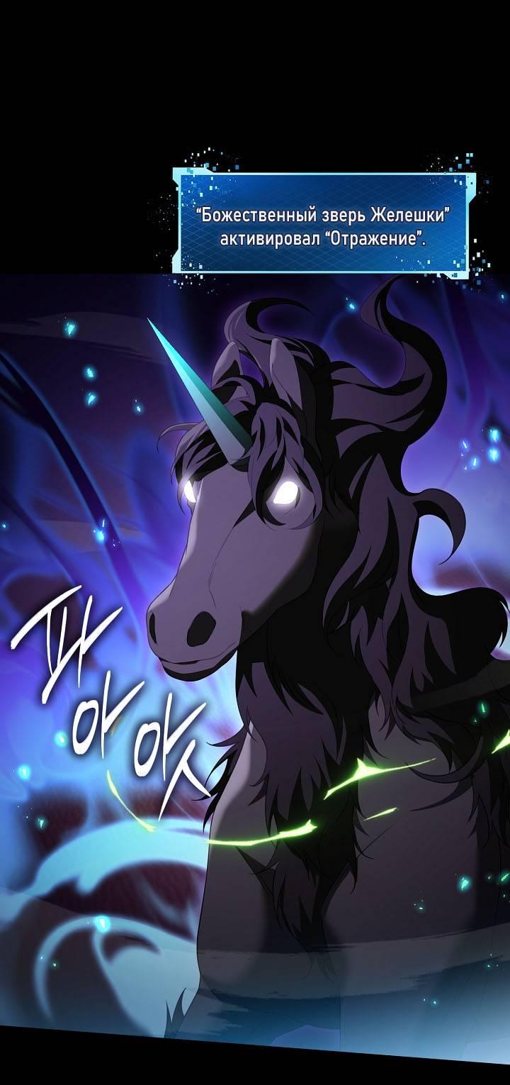 Манга Симбиотические отношения между нубом и олдом - Глава 38 Страница 49