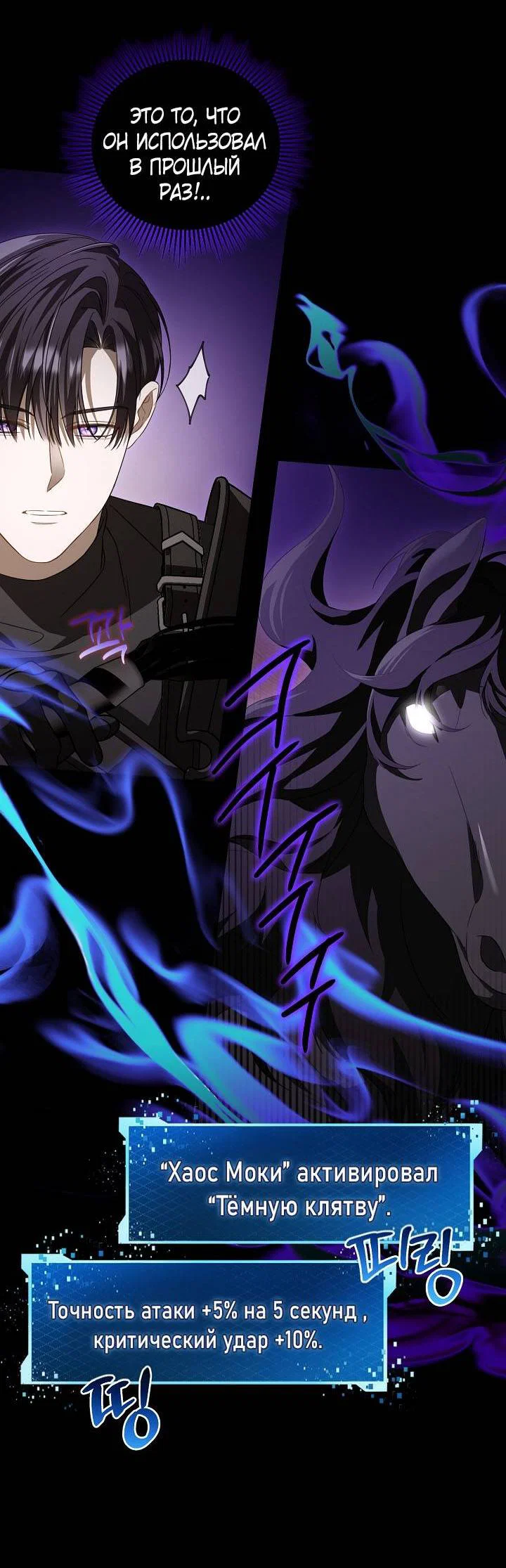 Манга Симбиотические отношения между нубом и олдом - Глава 38 Страница 50