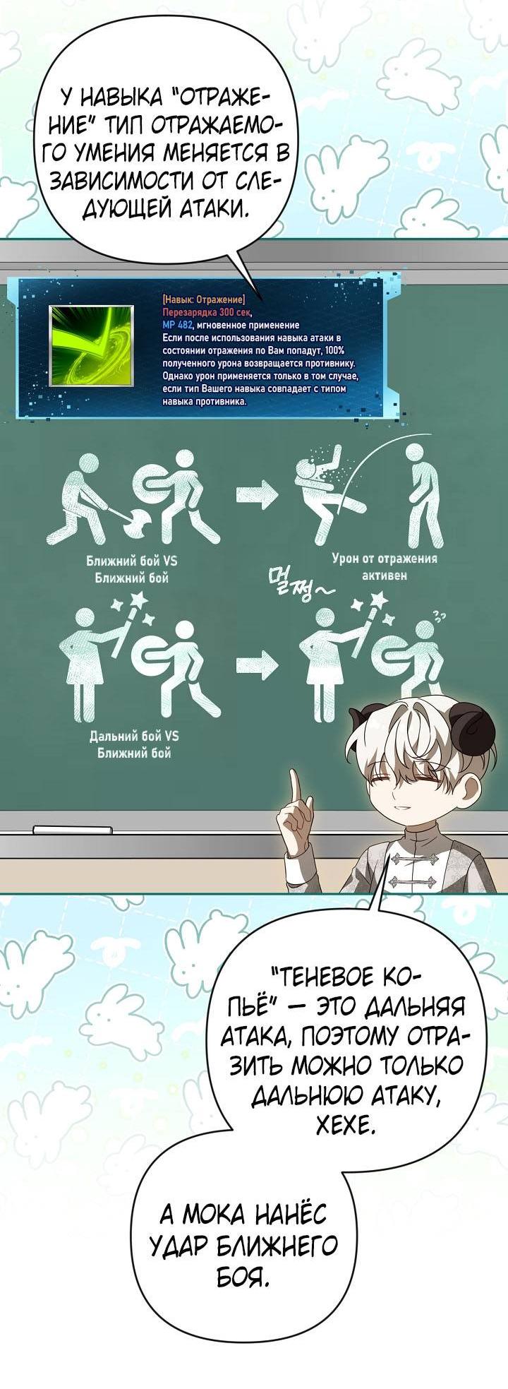 Манга Симбиотические отношения между нубом и олдом - Глава 39 Страница 4