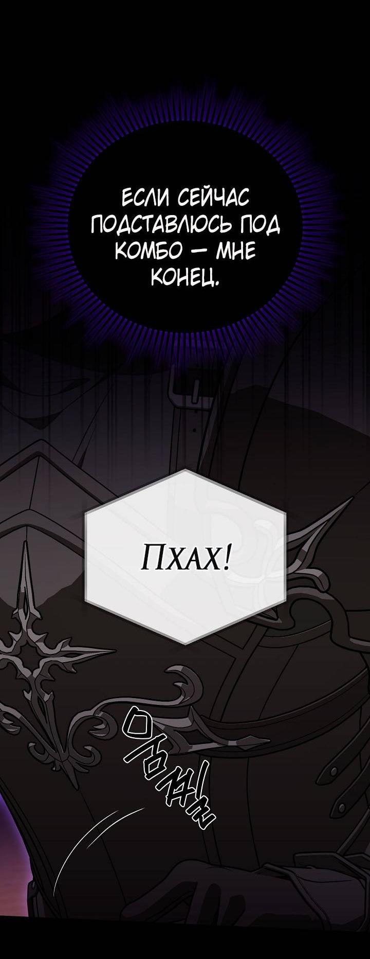 Манга Симбиотические отношения между нубом и олдом - Глава 39 Страница 40