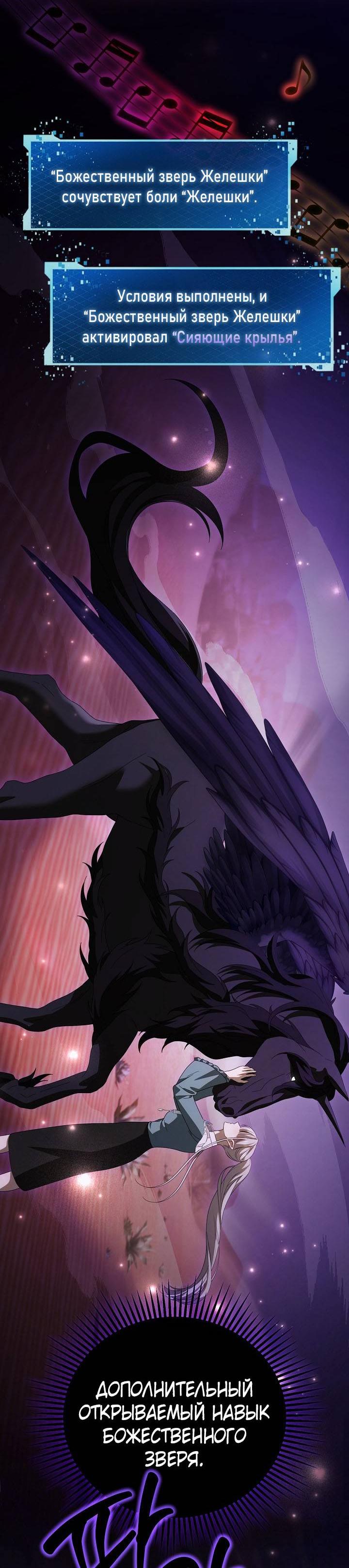 Манга Симбиотические отношения между нубом и олдом - Глава 39 Страница 26