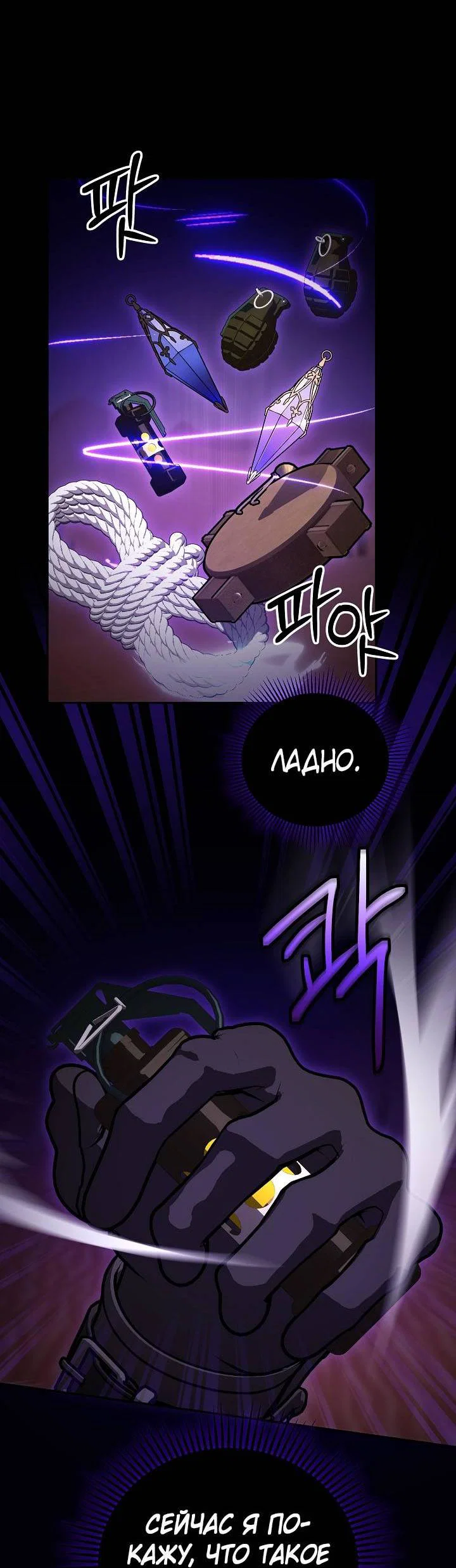 Манга Симбиотические отношения между нубом и олдом - Глава 39 Страница 44