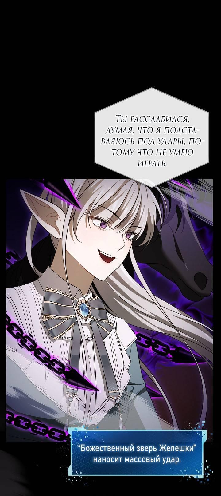 Манга Симбиотические отношения между нубом и олдом - Глава 39 Страница 31