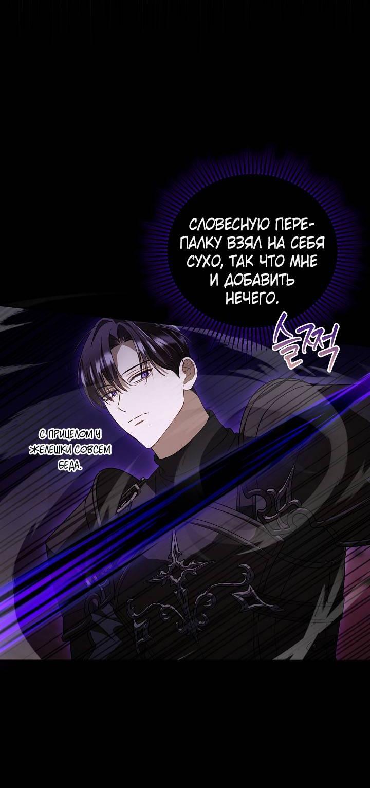 Манга Симбиотические отношения между нубом и олдом - Глава 39 Страница 23