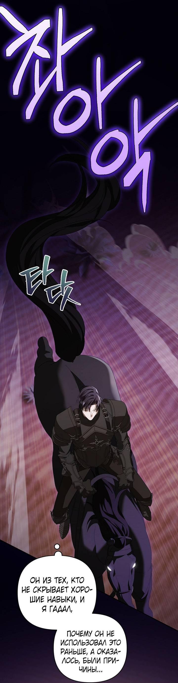 Манга Симбиотические отношения между нубом и олдом - Глава 39 Страница 28