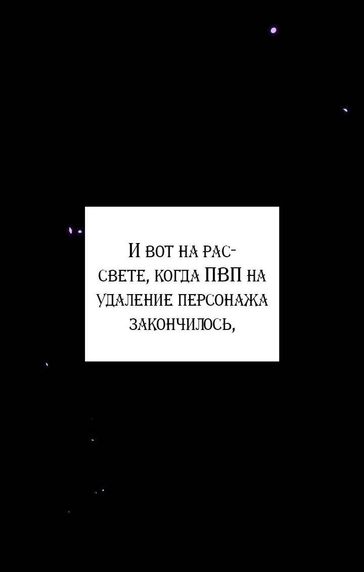 Манга Симбиотические отношения между нубом и олдом - Глава 39 Страница 46