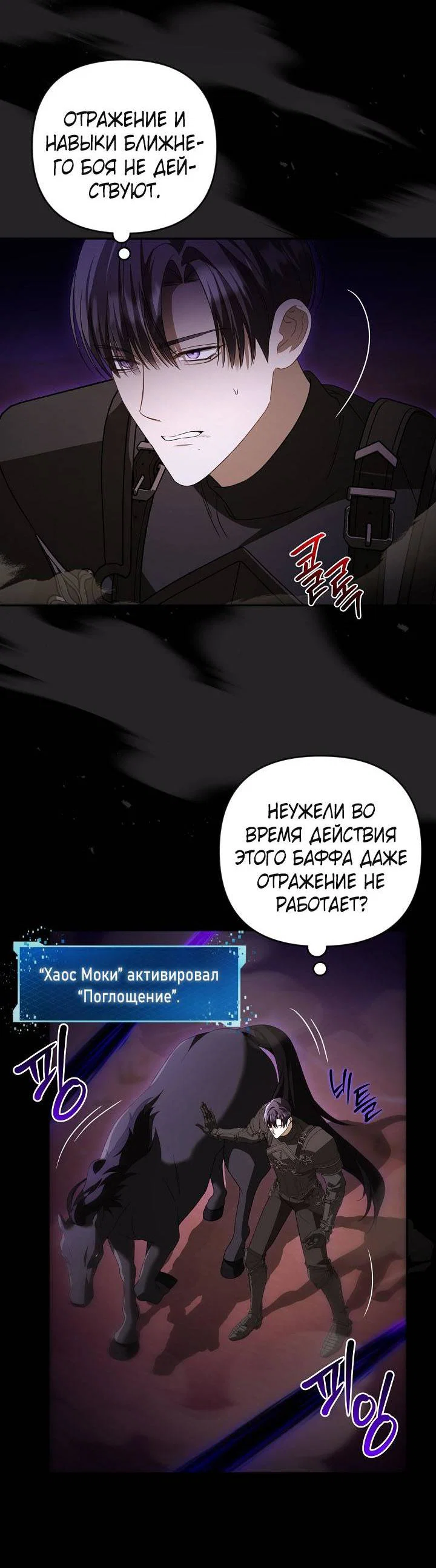 Манга Симбиотические отношения между нубом и олдом - Глава 39 Страница 32