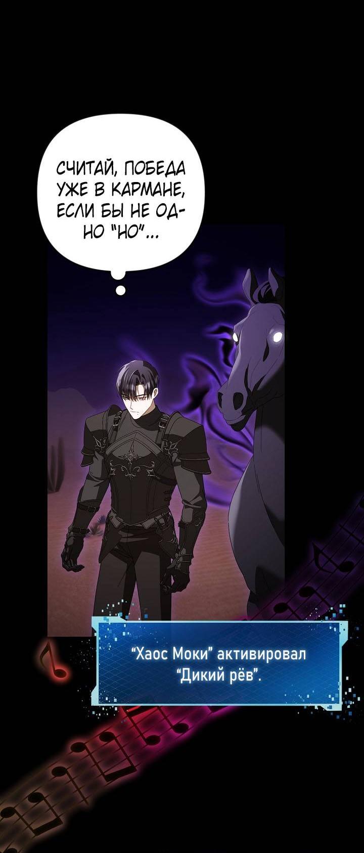 Манга Симбиотические отношения между нубом и олдом - Глава 39 Страница 24