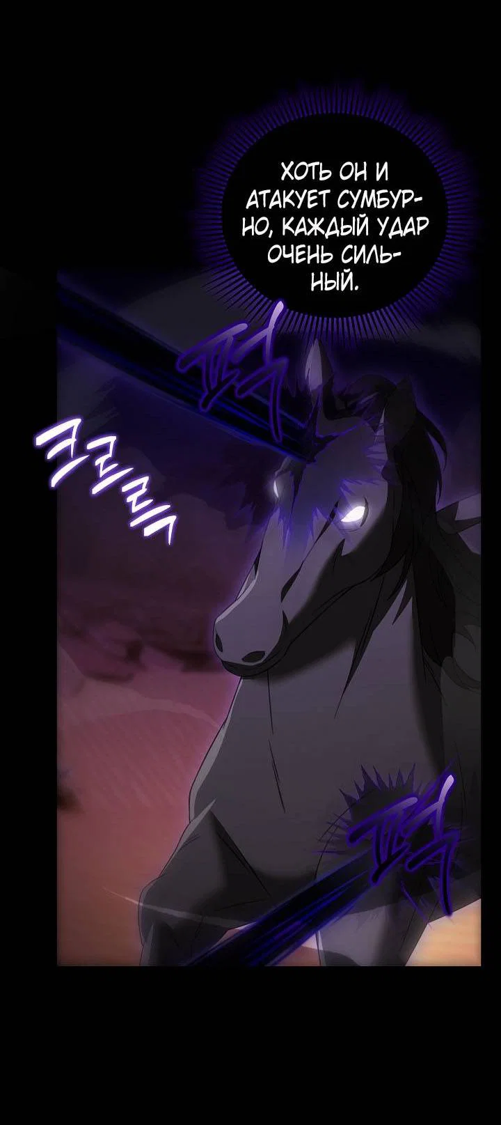 Манга Симбиотические отношения между нубом и олдом - Глава 39 Страница 34