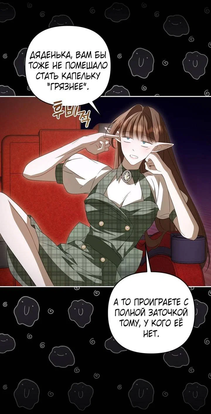 Манга Симбиотические отношения между нубом и олдом - Глава 39 Страница 21