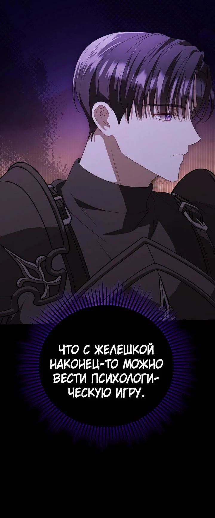 Манга Симбиотические отношения между нубом и олдом - Глава 39 Страница 13