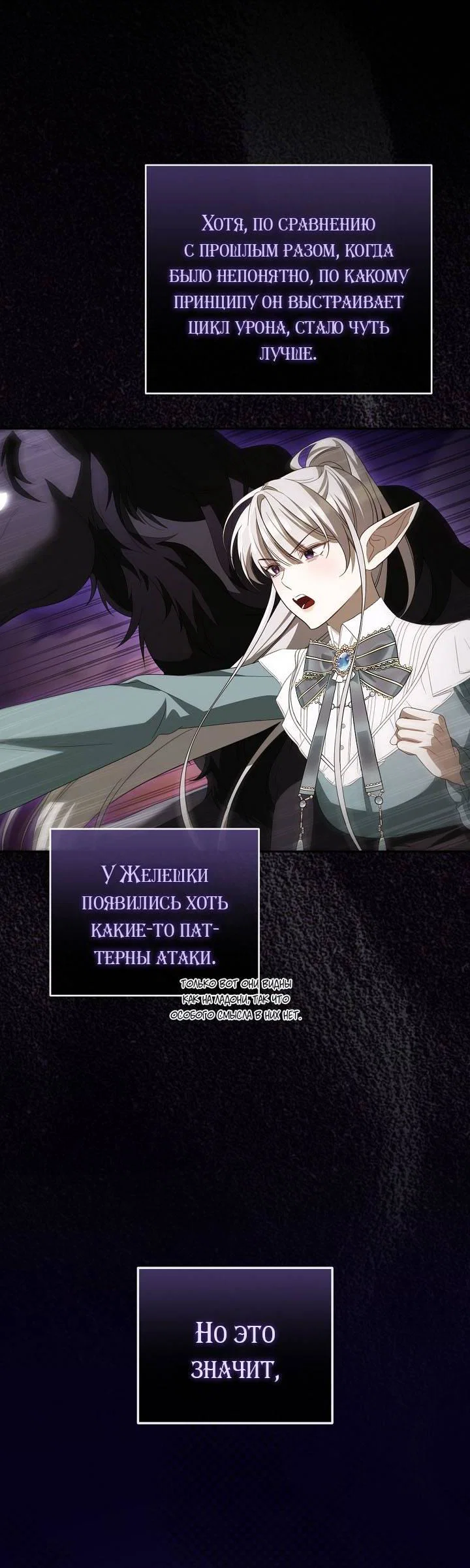 Манга Симбиотические отношения между нубом и олдом - Глава 39 Страница 12