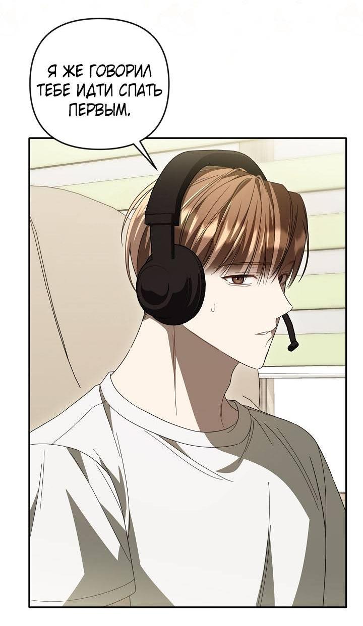 Манга Симбиотические отношения между нубом и олдом - Глава 39 Страница 16