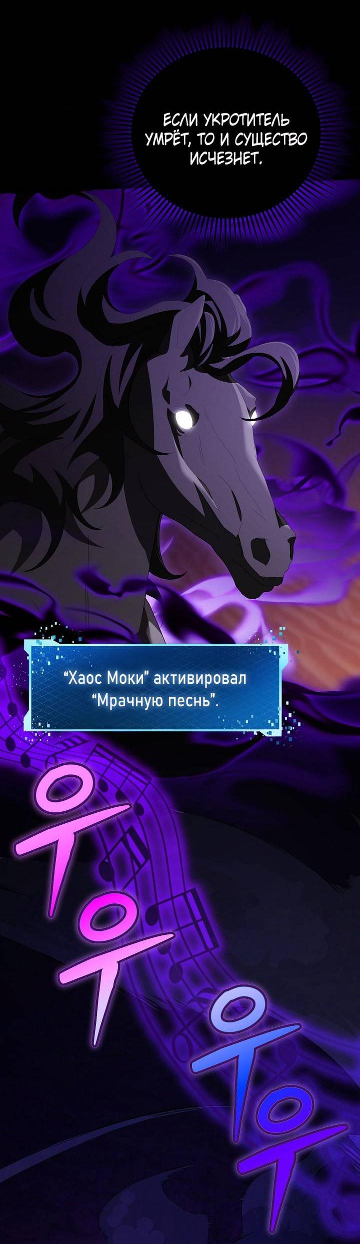 Манга Симбиотические отношения между нубом и олдом - Глава 39 Страница 8