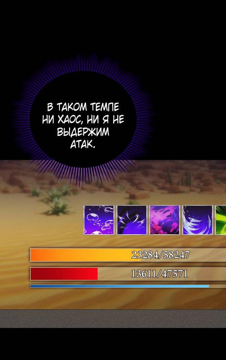 Манга Симбиотические отношения между нубом и олдом - Глава 39 Страница 33