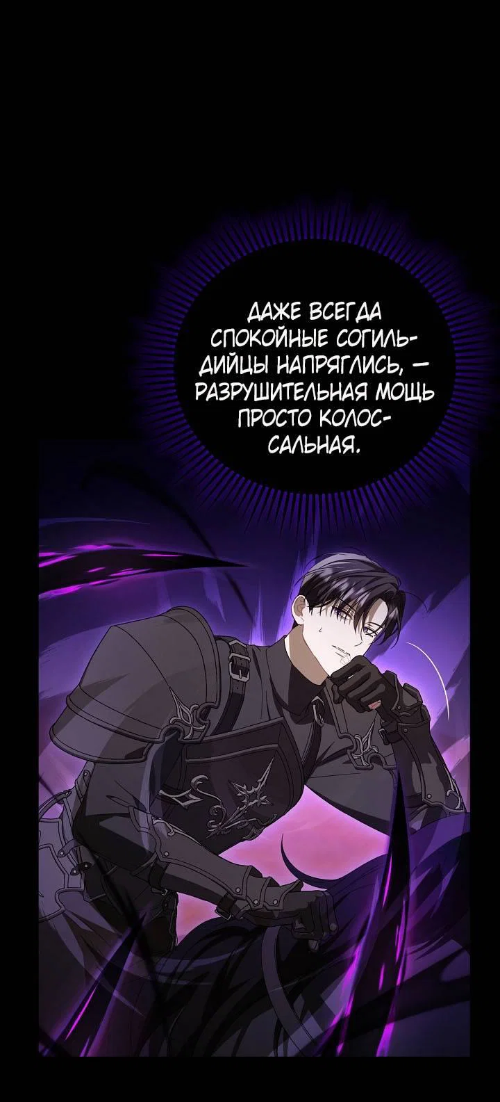 Манга Симбиотические отношения между нубом и олдом - Глава 39 Страница 38