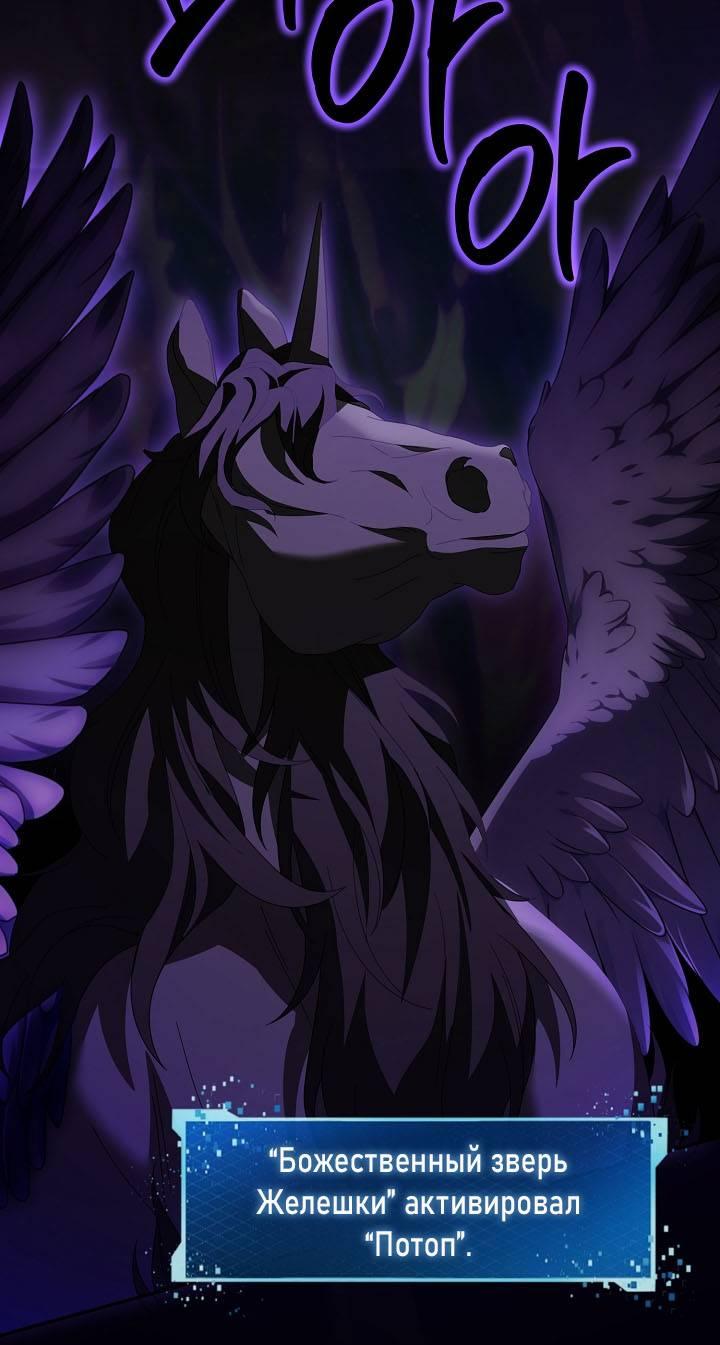 Манга Симбиотические отношения между нубом и олдом - Глава 39 Страница 27