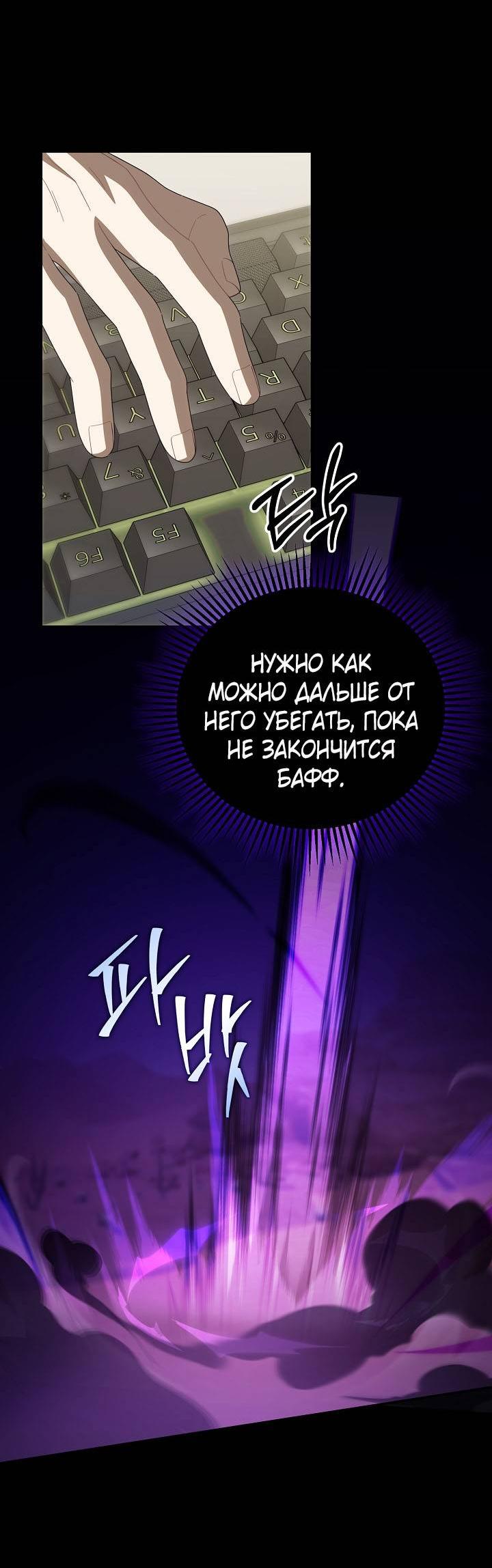 Манга Симбиотические отношения между нубом и олдом - Глава 39 Страница 35