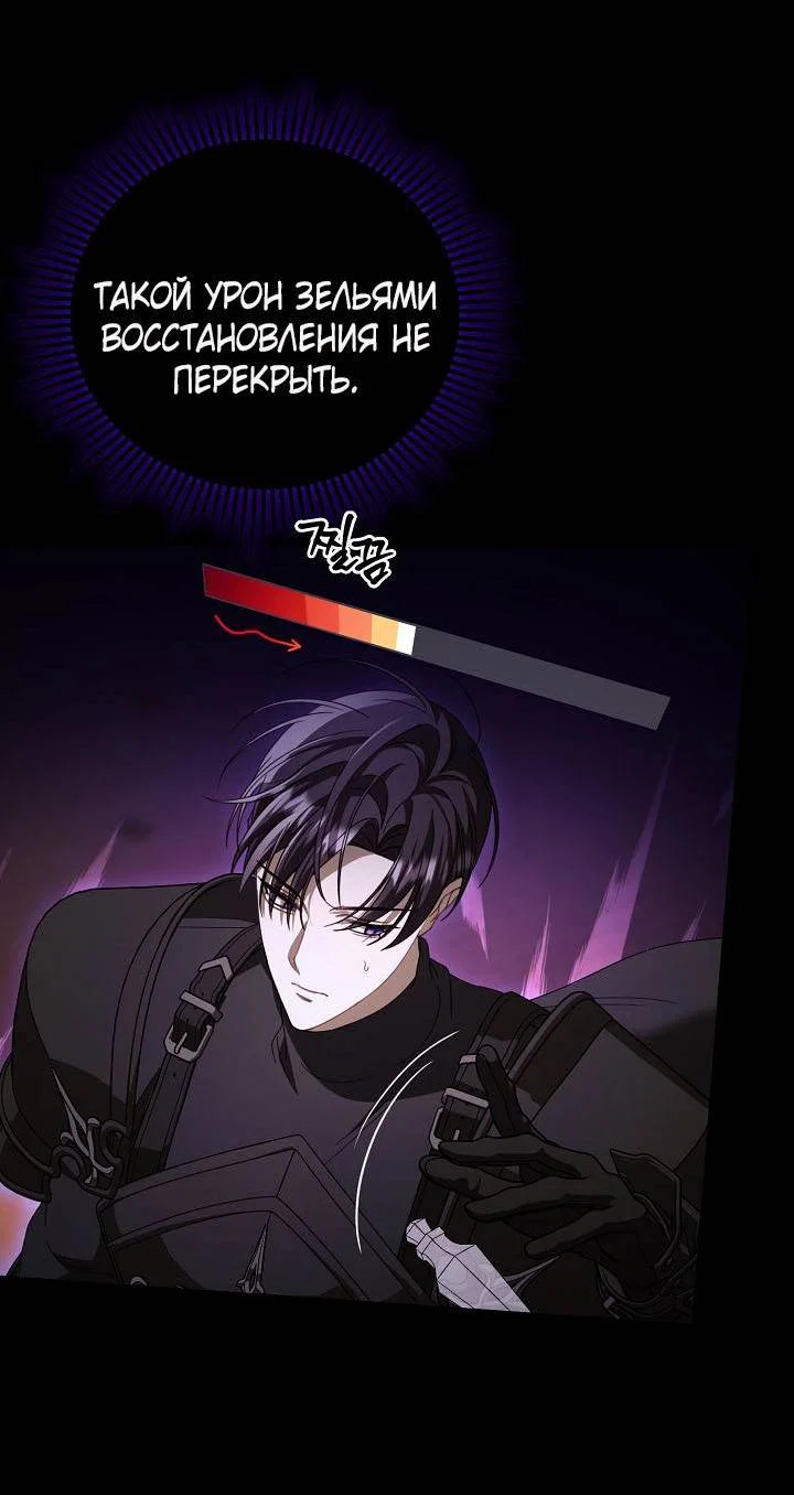 Манга Симбиотические отношения между нубом и олдом - Глава 39 Страница 39